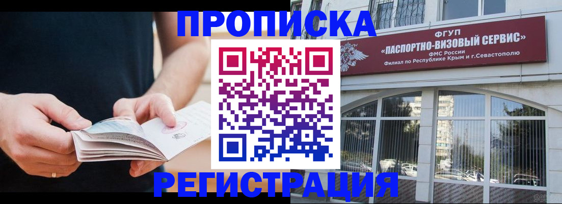 временная регистрация адрес в Южноуральске