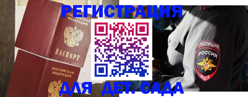 прописка штамп в Южноуральске