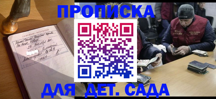 прописка регистрация в Южноуральске